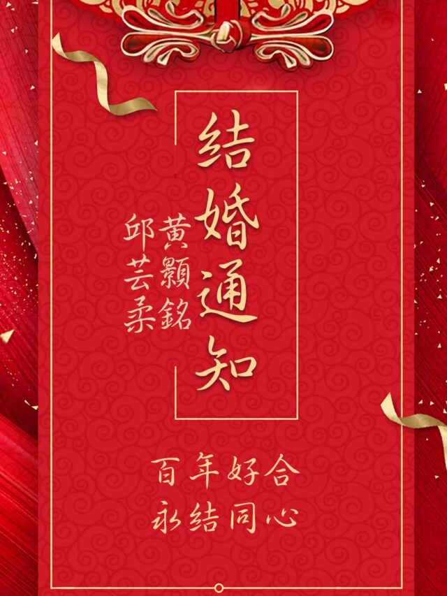 iCHT02-中式結婚通知卡