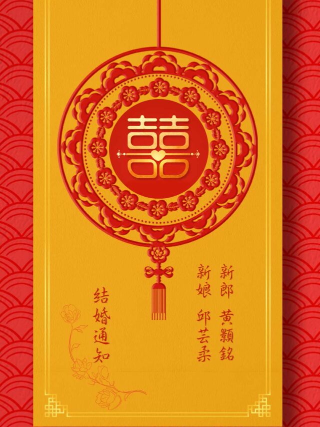iCHT03-中式結婚通知卡
