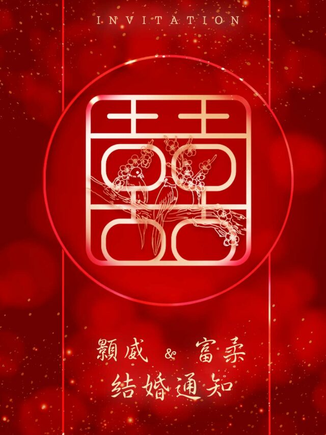 iCHT05-中式結婚通知卡
